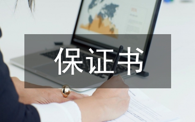 電煤保證管治通知