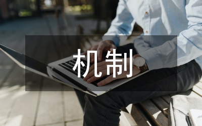 技術(shù)進(jìn)步影響勞動(dòng)關(guān)系演變的內(nèi)在機(jī)制