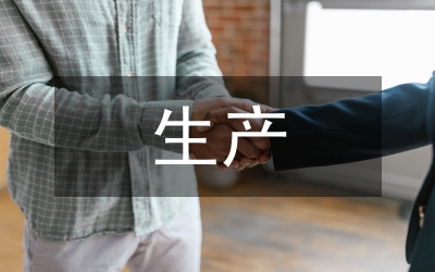 醋酸乙烯生產(chǎn)技術(shù)研究