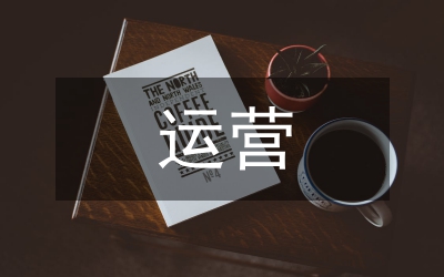 供銷社運營方案