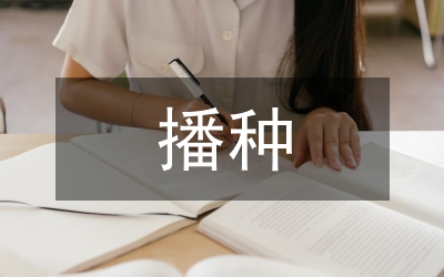 在課堂上播種“綠色的閱讀”