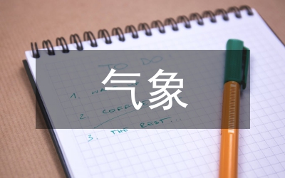 氣象信保業(yè)務導航系統(tǒng)設計研究