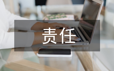 補(bǔ)充責(zé)任在民法理論的適用