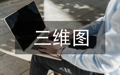 NX三維機械設(shè)計課程教學改革措施