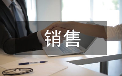 農(nóng)藥制劑銷售企業(yè)財(cái)務(wù)管理策略