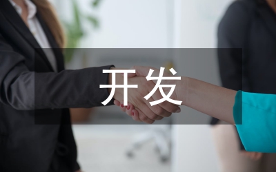 校本課程開發(fā)