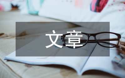 巧借詞語做“文章”