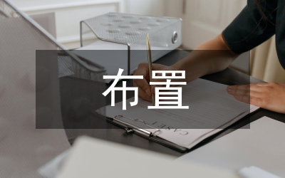 水利水電工程施工總布置設(shè)計研究