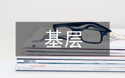 基層公立醫(yī)院價(jià)格管理探析