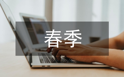 春季義務植樹通知