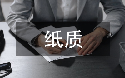 紙質(zhì)包裝設計教學改革探討