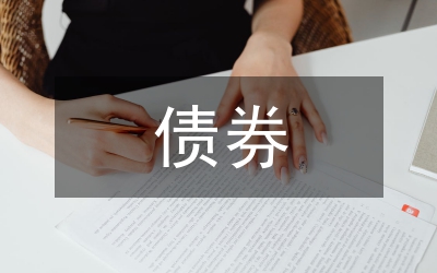 探析債券轉(zhuǎn)股