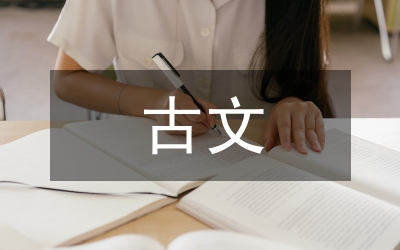 漢代古文經(jīng)學(xué)對文學(xué)創(chuàng)作的影響