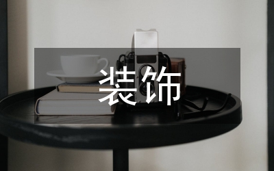 民俗文化在紫砂陶刻裝飾的影響