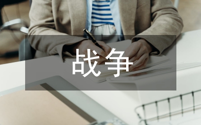 小議非戰(zhàn)爭軍事行動軍事應(yīng)急物流建設(shè)的思索