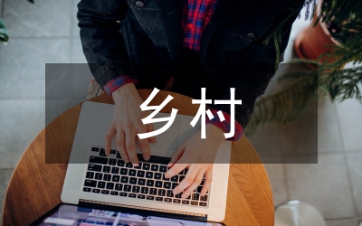 鄉(xiāng)村旅游智慧化發(fā)展策略