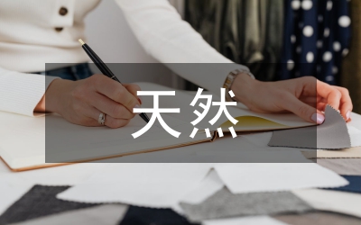 天然生物彝藥產(chǎn)業(yè)經(jīng)濟發(fā)展調(diào)查