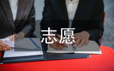 公民志愿無(wú)償獻(xiàn)血工作計(jì)劃