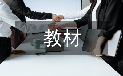 勞動教育教材分析