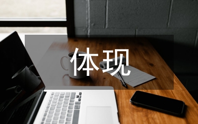 田園詩(shī)歌中情結(jié)體現(xiàn)