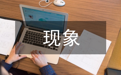 氣象學現(xiàn)象