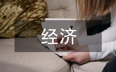 人工智能與實體經(jīng)濟融合發(fā)展現(xiàn)狀