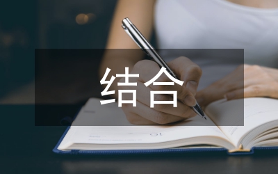 平面設(shè)計(jì)和印刷技術(shù)結(jié)合要點(diǎn)