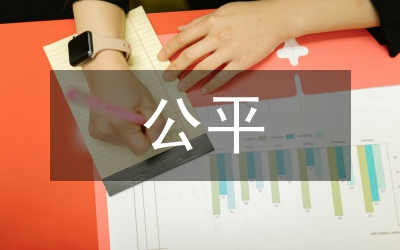 底線公平理念引入全民醫(yī)療保障體系論文