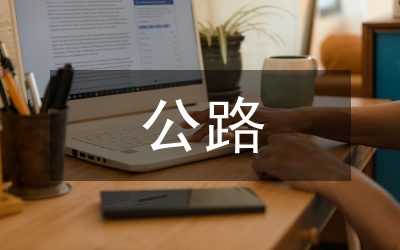 公路隧道工程安全風(fēng)險評估控制措施