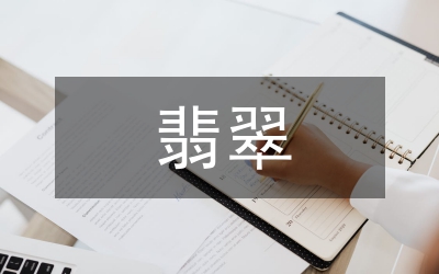 帕敢翡翠退換貨制度