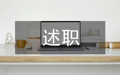 私立學(xué)校教務(wù)主任述職小結(jié)