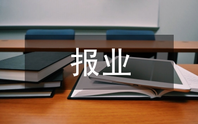 報(bào)業(yè)創(chuàng)刊賀電