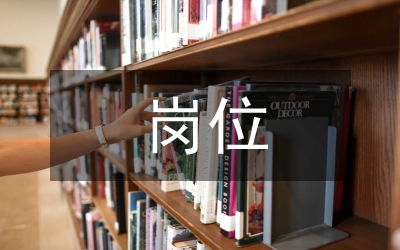 專業(yè)技術(shù)職務(wù)崗位聘任書