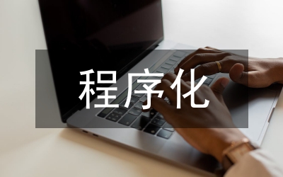 程序化護(hù)理模式在預(yù)防骨科術(shù)后的應(yīng)用