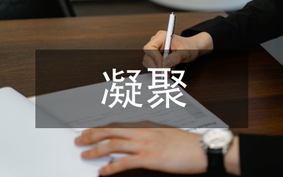 抗震救災(zāi)凝聚中華民族精神