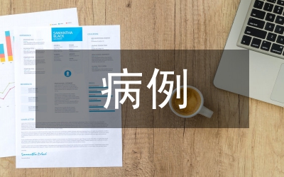 急診醫(yī)學病例分析