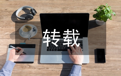 (全文轉(zhuǎn)載)兒童詩創(chuàng)作的委婉曲折技法