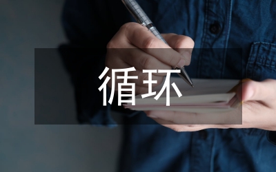 PDCA循環(huán)法在兒科護(hù)理帶教的應(yīng)用