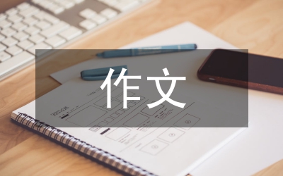 中學(xué)生獲獎(jiǎng)作文