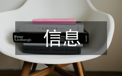 化學(xué)實(shí)驗(yàn)教學(xué)中信息技術(shù)的運(yùn)用