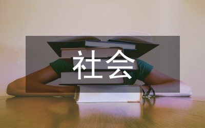 人工智能對社會產生的影響