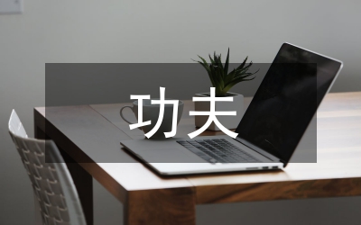 保持先進(jìn)性要在“實”字上下功夫