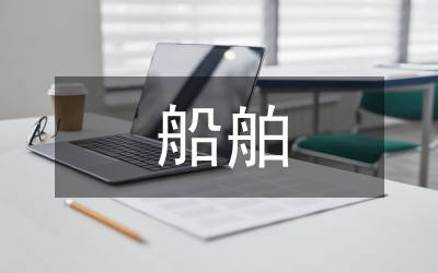 船舶機(jī)電設(shè)備振動(dòng)采集系統(tǒng)研究