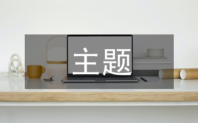 民政局重陽(yáng)節(jié)主題活動(dòng)實(shí)施方案