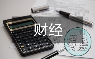 財(cái)經(jīng)金融專業(yè)