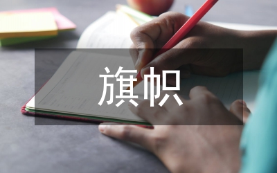 浙江代表團(tuán)表示:高舉旗幟共創(chuàng)浙江美好未來