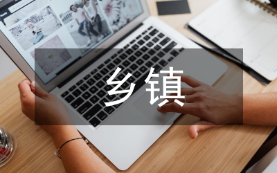 鄉(xiāng)鎮(zhèn)辦公室主任競(jìng)選演講稿