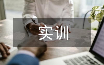 軌道交通實(shí)訓(xùn)總結(jié)