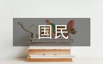 國民經(jīng)濟形勢的分析綜合論文