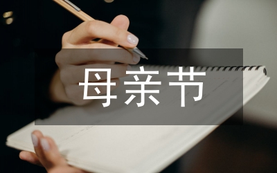 母親節(jié)詩歌:母親(散文詩)